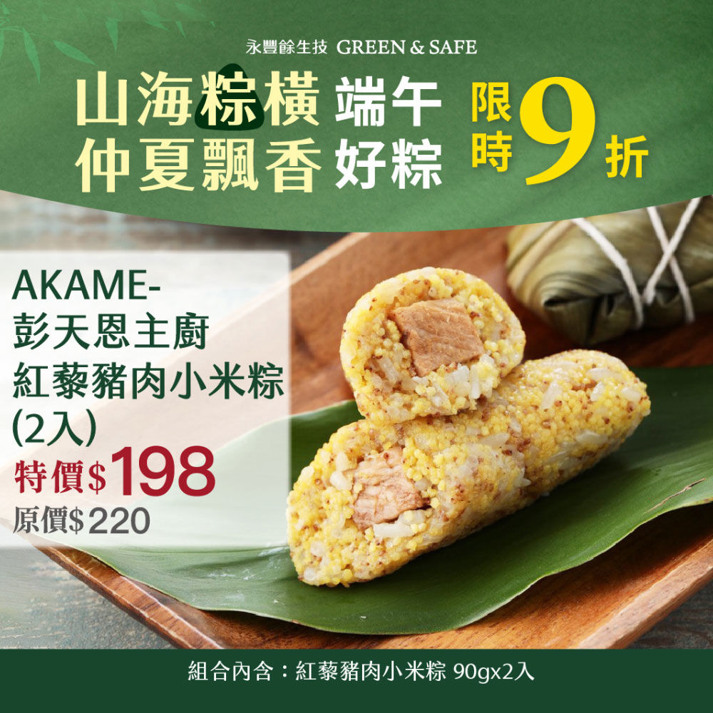 小米粽